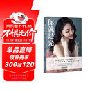 你就是光 曲曲大女人 作品乐传曲人气励志女性导师把自己活成一道光一本给所有女性的人间清醒指南