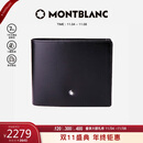 万宝龙MONTBLANC大班黑色牛皮6卡夹横款钱包/钱夹130073男士礼物