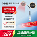 仙鹤航天神灯院线同款红外线理疗灯医用烤灯治疗理疗仪电磁波治疗器