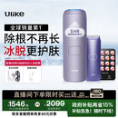 Ulike【政府补贴】Air4蓝宝石冰点脱毛仪身体男女士脱毛生日礼物美容仪