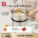 双立人（ZWILLING）蒸锅双层不锈钢汤锅蒸笼煲汤蒸馒头锅大容量Nova plus套装28cm