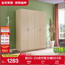 全友家居 衣柜现代简约平开门衣柜卧室家具四门大衣柜政府补贴