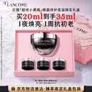 兰蔻超修小黑瓶眼霜20ml抗老淡化黑眼圈护肤品生日礼物送女友礼盒