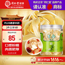 同仁堂品牌北京同仁堂百合干200g龙牙百合干泡水茯苓四宝茶料非中药材