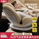 初婴贝舒悦儿童安全座椅汽车用0-4-12岁婴儿宝宝车载可坐可躺通风加热 NOTE羽纱金+智能通风加热