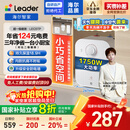 海尔出品统帅5升小厨宝台下电热水器京东自营国家补贴1750W一级能效家用厨房小型储水节能热水宝LEC5TP