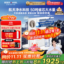 安吉尔家用净水器玉龙Pro1200G反渗透厨下直饮净水机5年长效RO膜过滤纯水净饮机国家补贴J3673-ROC150型