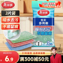 美丽雅银丝钢丝抹布18*3cm3片百洁布厨房洗刷锅碗海绵吸水除污不易沾油