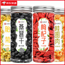 颂潮桑葚干新疆桑葚干新货黑桑椹干果干货泡水 【组合】桑葚+红枸杞+桂圆肉+胎