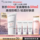 兰蔻轻透水漾防晒乳30ml小白管防晒霜隔离护肤礼盒生日礼物送女友