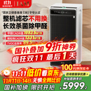 IAM无耗材空气净化器除甲醛细菌流感病毒过敏原花粉TVOC异味大空间M9Pro【重磅首发国家补贴】