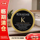 卡诗（KERASTASE）黑钻钥源修护秀发护理发膜 75ml【临期清仓】