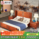檀永林 红木家具非洲花梨（学名：刺猬紫檀)  床实木床新中式床卧室家具 定I金付完尾款发货