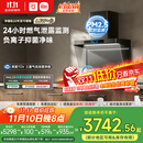 米家小米欧式顶吸抽油烟机净烟机P2 家电国家补贴20%以旧换新上门安装天然气燃气灶MJ06CY【套装商品】