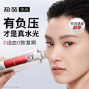 极萌【明星同款】水光仪抗衰淡纹补水紧致胶原炮美容仪水光针原液-童颜弹生日礼物