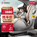bebebus天文家儿童安全座椅0-7岁360度旋转宝宝座椅 天文家Pro 智能款