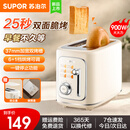 苏泊尔（SUPOR）面包机 家用小型早餐机烤面包机全自动一体机烤吐司机多士炉烤面包片三明治双面加热复热解冻6+1档 DJ808