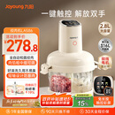 九阳（Joyoung）【政府补贴】绞肉和面绞菜机绞馅机饺子肉馅机2.8L大容量智能和面绞肉机【九阳漫生活】S26-LA586