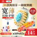 狮王（Lion）细齿洁宽薄茶抗敏牙刷2支软毛成年人缓解敏感减少出血