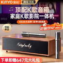 金运【25年顶配款】家庭ktv套装音箱k歌麦克风音响一体机唱歌卡拉ok蓝牙音响电视点歌功放带话筒V1pro