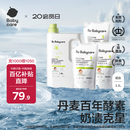 babycare婴儿洗衣液 无酒精宝宝专用儿童酵素去污清洁剂（3.3L组合装）