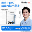 usmile笑容加智能电动牙刷  新动力大摆幅 全智能模式 Y30PRO 极光蓝 情侣送男女友礼物【家电国家补贴】