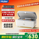 海尔【旅行款】双子冰盒胰岛素冷藏盒便携大容量户外家居用品车载冰箱