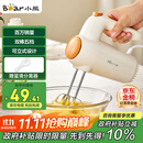 小熊（Bear）打蛋器 家用电动打蛋机 迷你奶油打发器 烘焙手持自动搅蛋器搅拌器  DDQ-B01K1