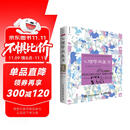 心理学与生活（第19版）（北京大学