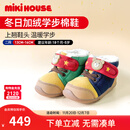 MIKIHOUSE学步棉鞋秋冬普奇熊内里绒保暖学步鞋上翘鞋头舒适HOTBISCUITS 多色 14 （适合脚长13.5cm）