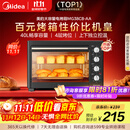 美的（Midea）40L大容量多功能电烤箱家用专业烘焙 上下独立控/温机械操控/四层烤位MG38CB-AA三代