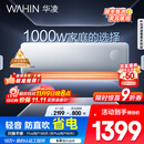 华凌空调 大1.5匹新一级能效 超省电pro巨省电变频冷暖空调挂机 KFR-35GW/N8HA1Ⅲ-P 家电国家补贴