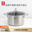 双立人（ZWILLING）汤锅不锈钢燃气灶电磁炉通用蒸锅双耳炖煮锅Nova Plus 24cm煲汤锅