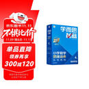 学而思秘籍 2025新版小学数学思维培养 4级 智能教辅升级版  全国通用一题一讲奥数思维训练提优训练 助力攻克计算 计数 图形 应用 组合等奥数八大问题