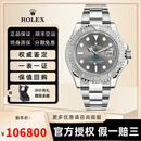 劳力士（ROLEX）【二手99新】游艇名仕型系列男女表自动机械情侣款送礼生日礼物送爱人二手奢侈品手表 40mm灰盘m126622-0001【全套】