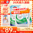 威露士清可新洗衣液松木香18.5斤（3L瓶+2.25L+2L袋x2）除菌除螨除霉味