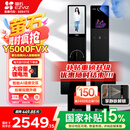 萤石启明Y5000FVX智能锁 静谧黑 3D人脸AI智能双摄无需指纹 掌静脉可视大屏 家用全自动视频门锁