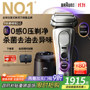 博朗9系巅峰版2.0清洁护理中心电动剃须刀整机德国进口往复式礼盒款送男朋友老公生日礼物 男