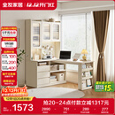 全友家居 简约奶油风书桌架小户型收纳储物柜子家用学习办公桌