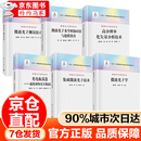 微波光子学 微波光子技术丛书介绍微波光子学的概念内涵、基本器件与链路模型9787030803368科学出版社 微波光子技术丛书【全6册】