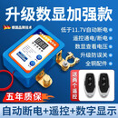 汽车电瓶断电开关智能遥控器自动轿车摩托车蓄电池总闸纯铜加厚 【12V/24V通用】数显加强款