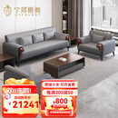 宁邱络阁（NICHLORT）新中式办公室真皮沙发老板总裁董事长会客大厅接待区商务沙发茶几 单+双+三【接触面头层牛皮】