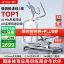 麦瑞克智能椭圆机家用椭圆仪太空漫步机运动踏步减肥健身器材K55 全智能自发电-IMS一体式磁阻