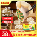 湾仔码头荠菜猪肉水饺1320g66只早餐食品速食面点生鲜速冻饺子