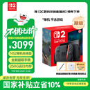Nintendo Switch任天堂Switch2游戏机 2025款 磁吸Joy-con港版游戏主机 便携游戏掌机【单机 标准版】不含游戏