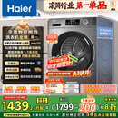 海尔（Haier）滚筒洗衣机全自动懒人超薄家用10公斤京东自营MATE29S 一级能效家电国家补贴以旧换新内衣洗出租房