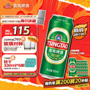 青岛啤酒（TsingTao）经典系列浓郁麦香500ml*24听（多厂生产随机发货）双十一热卖