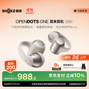韶音（SHOKZ）OpenDots ONE动钛圈开放式蓝牙耳机耳夹式无线耳机蓝牙跑步运动耳机E310 星际白
