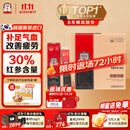 正官庄人参6年根高丽参红参浆EVERYTIME10ml*30包 红参饮滋补品营养品