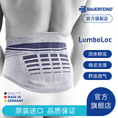 保而防（BAUERFEIND） 护腰LumboLoc稳固型运动护具护腰 3